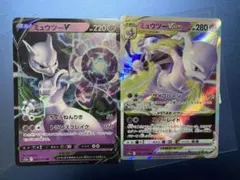 ミュウツー VSTARS RRR トリプルレア10b 031/071 - メルカリ