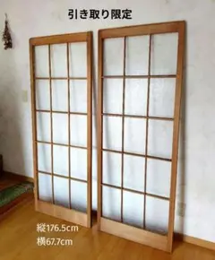 引き取り限定」 昭和レトロ 木製建具 ガラス戸 2枚セット - メルカリ