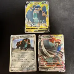 ポケモンカードダイオウドウV・VMAX 進化ラインセット人気ポケモン まとめ売りのサムネイル