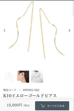 限定価格】JUPITER 10金 揺れるピアスキャッチ - メルカリ