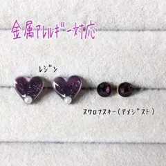 2ペア《レジン＆スワロフスキー》ひと粒ピアス 金属アレルギー対応  紫 パープル