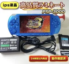 整備品psp3000フルラミネートIPS すぐ遊べるセット　su160