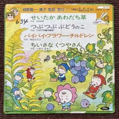 ダンス教材〈学芸会・おゆうぎ会用〉 城野賢一・清子 - メルカリ