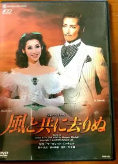 2026年最新】星組全国ツアー公演 宝塚グランドロマン『風と共に去りぬ