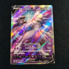 ミュウツーV SR S10b Pokémon GO 073/071