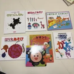 状態良好　絵本 7冊セット 幼児向け　バラ売り不可