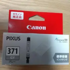 ⭕️Canon BCI-371GY