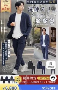 定価7万□SHIPS□トロピカルウールストレッチ セットアップ スーツ M