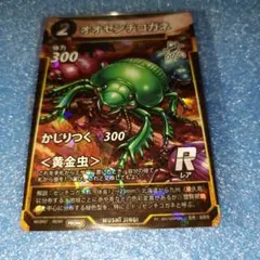 蟲神器　プロモ　オオセンチコガネ　虫神器のサムネイル