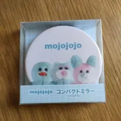 新品未使用未開封　mojojojo コンパクトミラー パステル