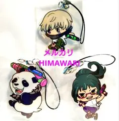 新品未開封 匿名配送 呪術廻戦 ちょこかわアクリルストラップ 2年ズセット セガ