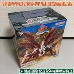 一番くじ NARUTO 疾風伝 ラストワン賞 ナルト 六本目 未開封