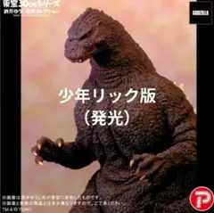塗装完成品】東宝30cmシリーズ ゴジラ (1991) 新宿バージョン - メルカリ