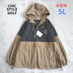 【シックスタイル ゴルフ】未使用 大きいサイズ 5L 配色 アノラック パーカー