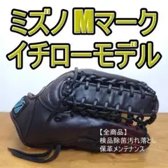 イチロー グローブクッション ソファ 三ツ矢サイダー 激レア - メルカリ