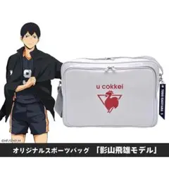 ハイキュー　影山飛雄　エナメルバッグ ハイキュー！！オリジナルスポーツバッグ「影山飛雄モデル