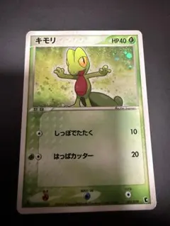 キモリ P セブンイレブン「ポケモンフェア」オリジナルカード キラ 016