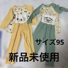 新品未使用　パジャマセット 95cm 2点セット
