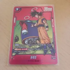 フュージョンワールド　リミテッドパック　MANGA 02 孫悟空　プロモ