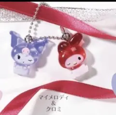 サンリオキャラクターズ なかよしドロップチャーム　マイメロ　クロミ