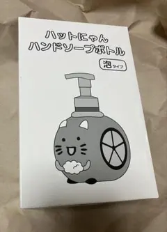 ハットにゃん ハンドソープボトル 泡タイプ