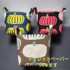 かぼちゃ柄布バスケット中四角3個組
