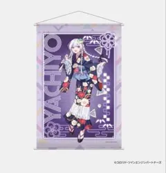 超かぐや姫！ 等身大タペストリー 月見ヤチヨver. - メルカリ