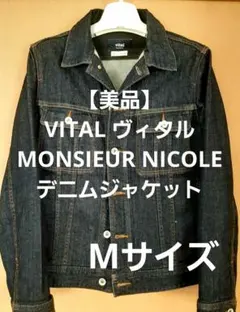【美品】VITAL(ヴィタル)MONSIEUR NICOLE デニムジャケットのサムネイル