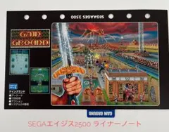 【PS2】セガエイジス2500 ゲイングランド ライナーノート