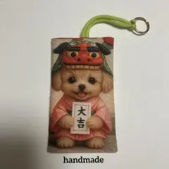 数量限定品‼️超レアパネル　トイプードル　大吉おみくじ　両面　ハンドメイド