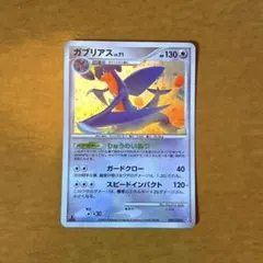 2026年最新】ポケモンカード ガブリアス 104/DP-P プロモの人気