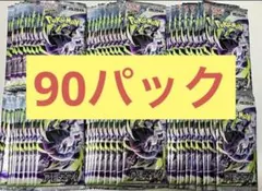 新品未開封】アビスアイ 90パック サーチ済 - メルカリ
