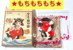 もちもちもち MELLOJOY メロジョイ 空色の鯉物語 スクイーズ 翡翠