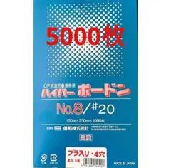 ボードン袋 #20 8号 4穴プラ入150㎜×250㎜ 5000枚 野菜袋 - メルカリ