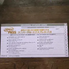 2026年最新】usj エクスプレスパス4の人気アイテム - メルカリ