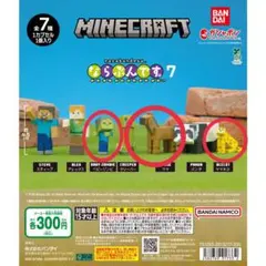 2026年最新】マイクラ ガチャの人気アイテム - メルカリ