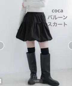 coca スカート　黒　リボン付きのサムネイル