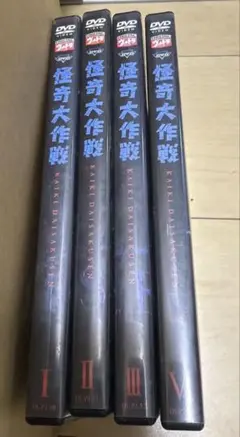 怪奇大作戦 DVD-BOX 上巻・下巻　 ホラー サスペンス レア 1960年代 怪奇大作戦 DVD-BOX 上巻 【DVD】 東映ビデオ｜Toei video 通販