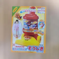 アンパンマン スティック スイスイ そうじきのサムネイル