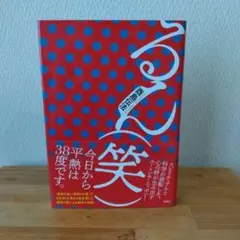 2026年最新】酉島_伝法の人気アイテム - メルカリ