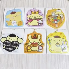 【全６種類】ポムポムプリンポケット付きキーホルダーコンプリートセット