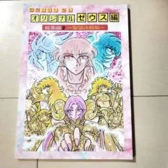 2026年最新】聖闘士星矢 さかみはらの人気アイテム - メルカリ