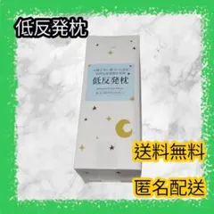 枕 クリスマスプレゼント 首が痛くならない まくら 快眠: 低反発 pillow