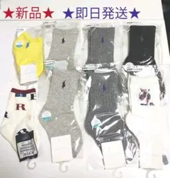 ★値下げ★新品★8足★日本製★ラルフローレン★靴下★スクールソックス★