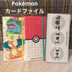 ポケモンカードファイル Pokémon まとめ売り