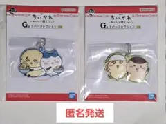 ちいかわ 1番くじ　G賞ラバーコレクション　チャーム　くりまんじゅう　シーサー