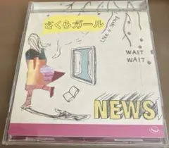 NEWS さくらガール CD シングル