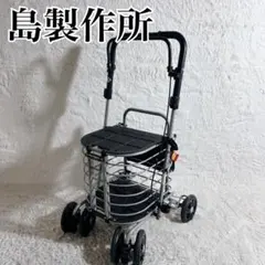 2026年最新】島製作所 シルバーカー ハーモニーの人気アイテム - メルカリ