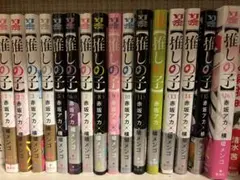 推しの子　初版 2025年最新】推しの子 初版の人気アイテム - メルカリ