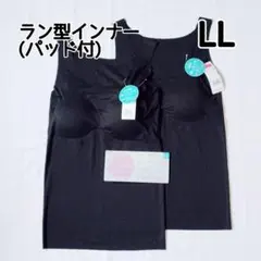 LL キレイラボ クール ラン型 インナー パッド付 完全無縫製 ブラック 2枚のサムネイル